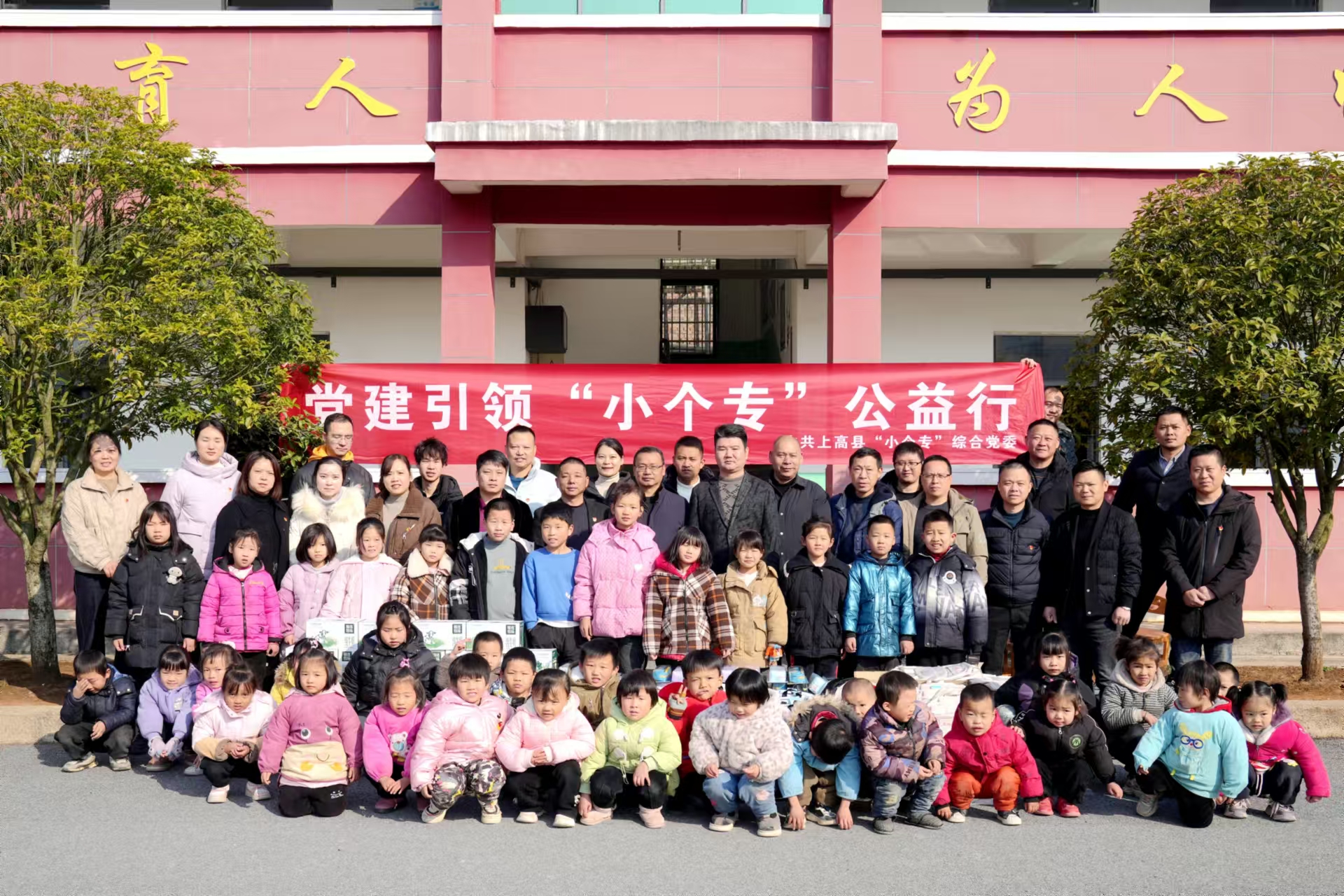 新年愛(ài)心捐助，關(guān)愛(ài)留守兒童，上高縣雙新紙桶機(jī)械設(shè)備有限公司走訪徐家渡東邊小學(xué)。